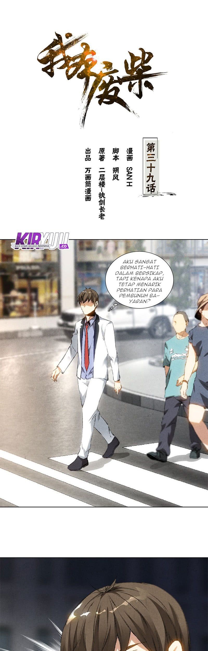 I Was Trash Chapter 39 - halaman 2