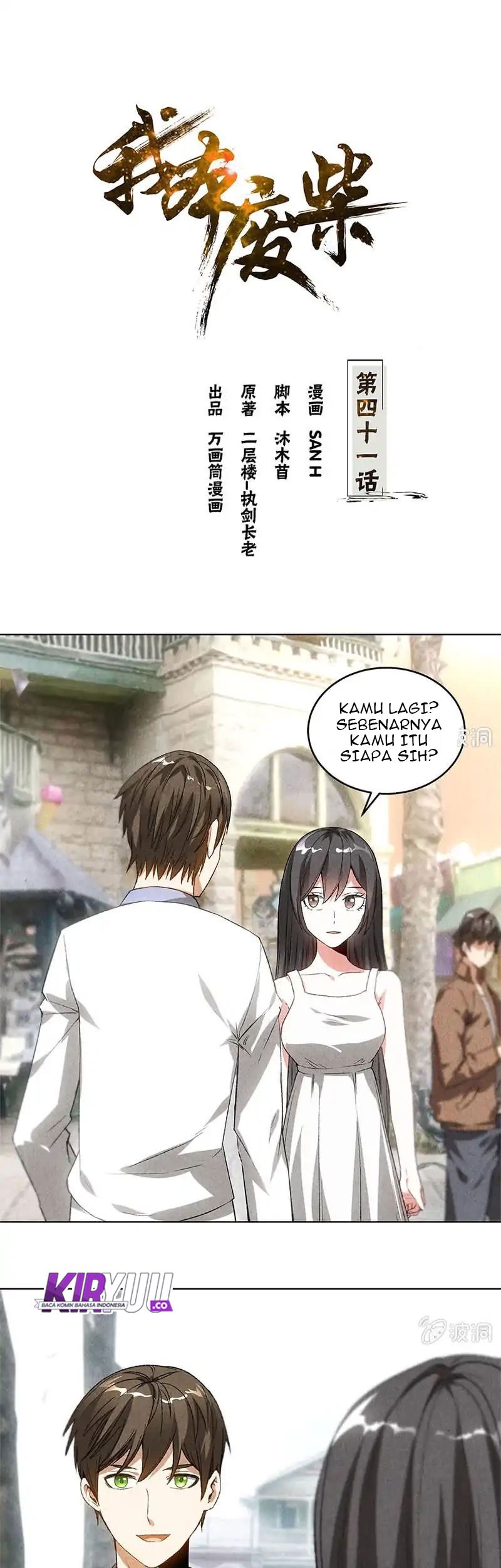 I Was Trash Chapter 41 - halaman 2