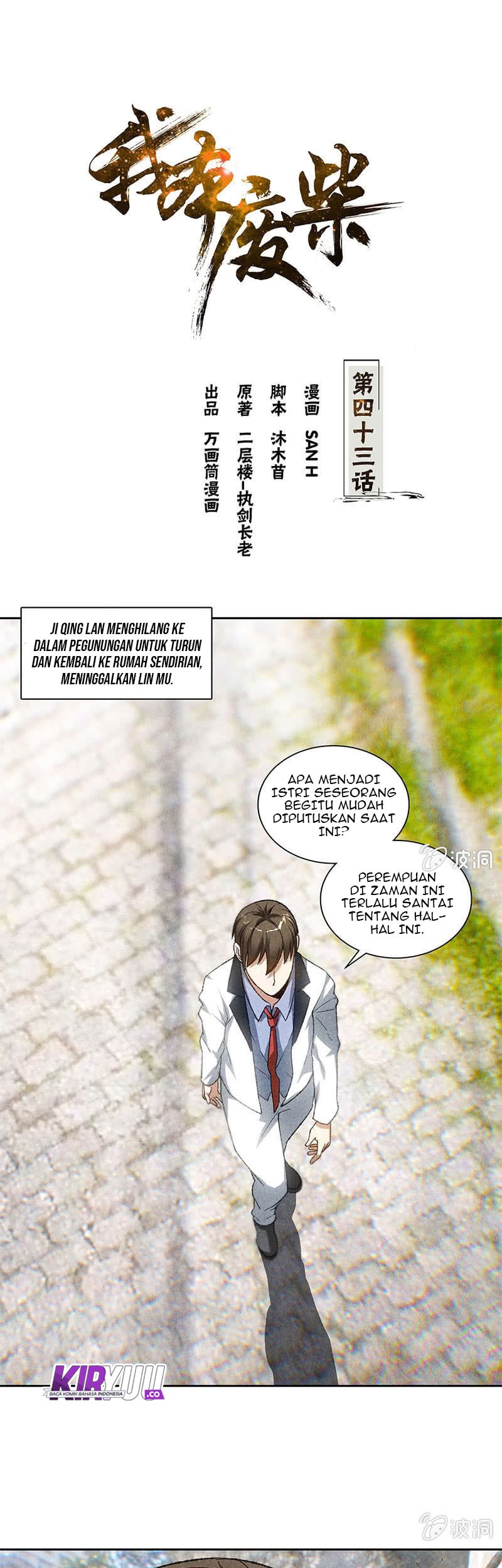 I Was Trash Chapter 43 - halaman 2