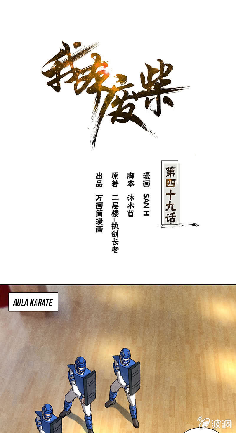 I Was Trash Chapter 49 - halaman 2
