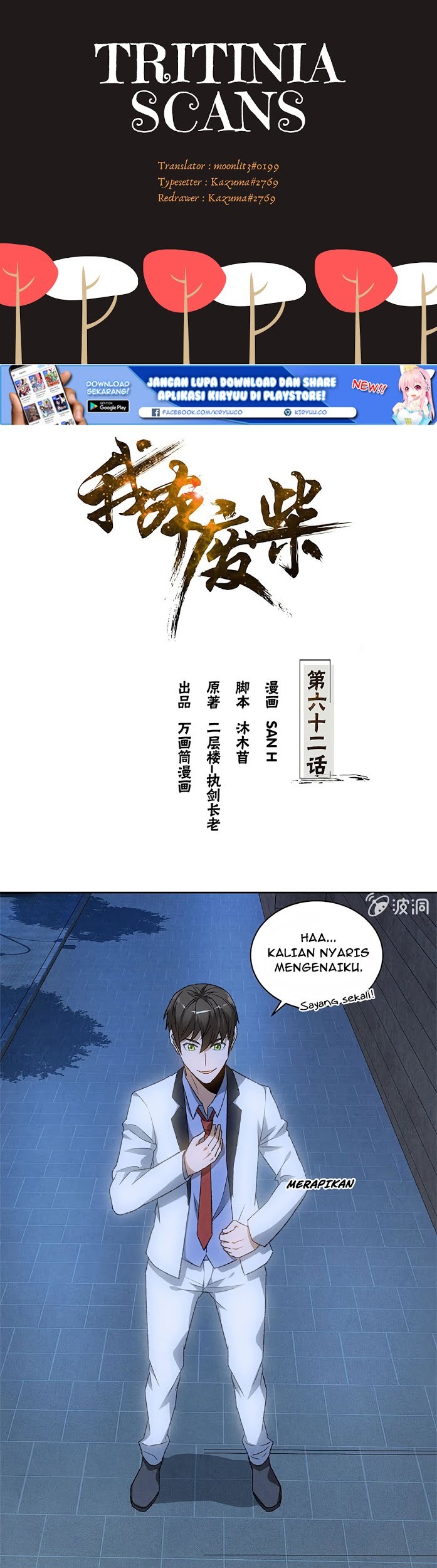 I Was Trash Chapter 62 - halaman 2