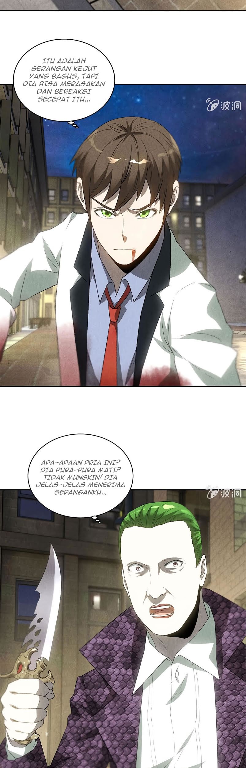 I Was Trash Chapter 63 - halaman 14