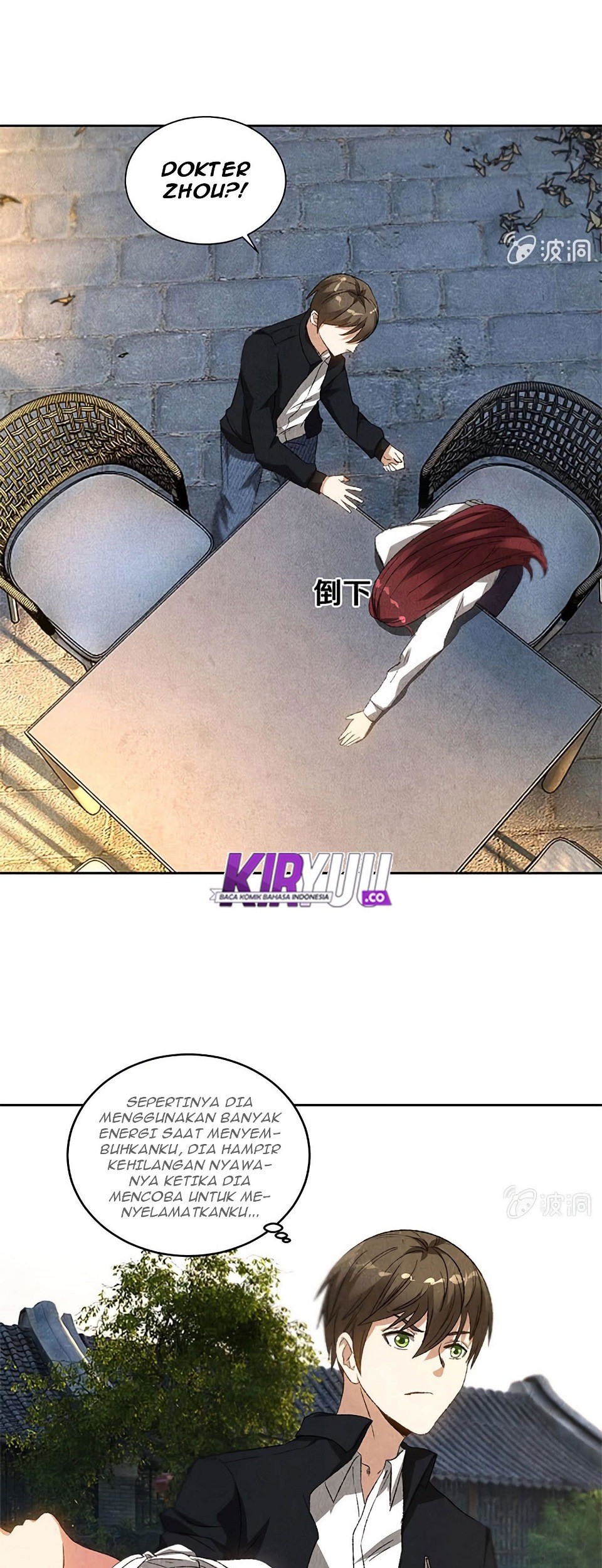 I Was Trash Chapter 65 - halaman 25
