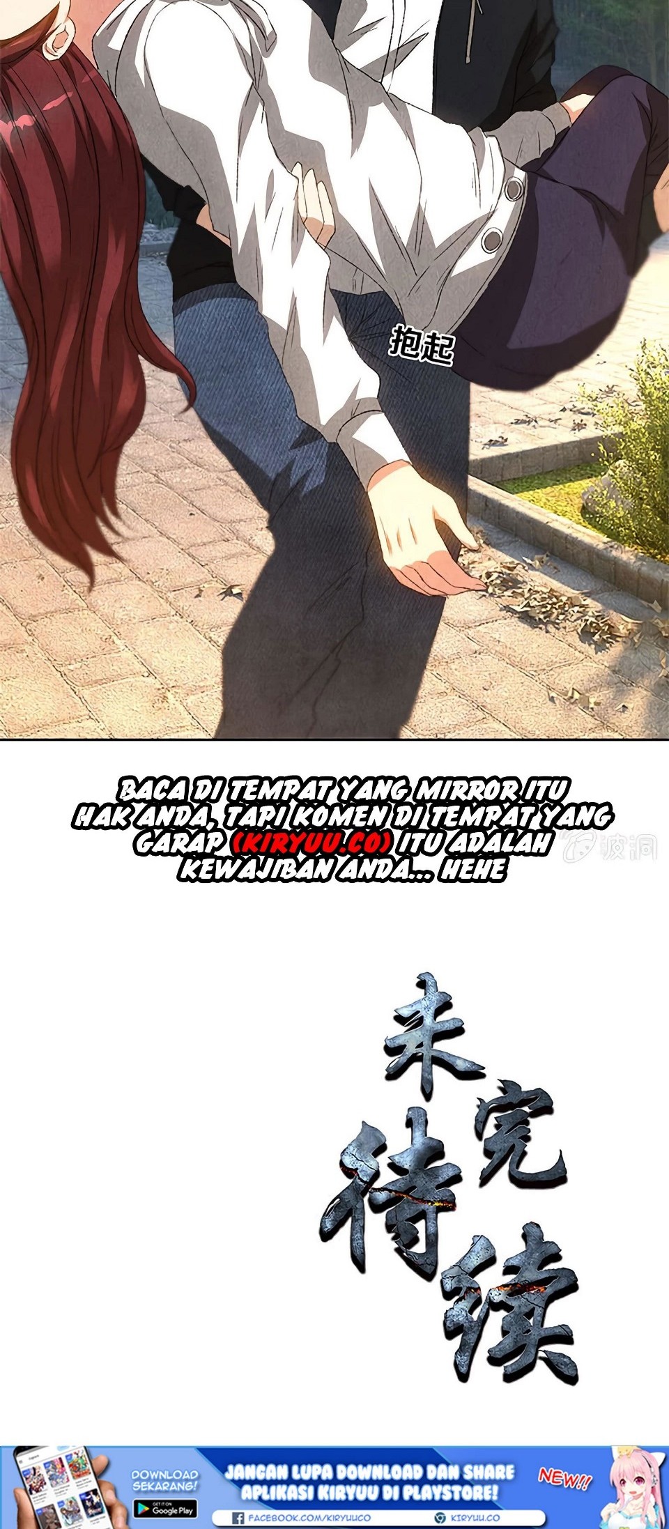I Was Trash Chapter 65 - halaman 26
