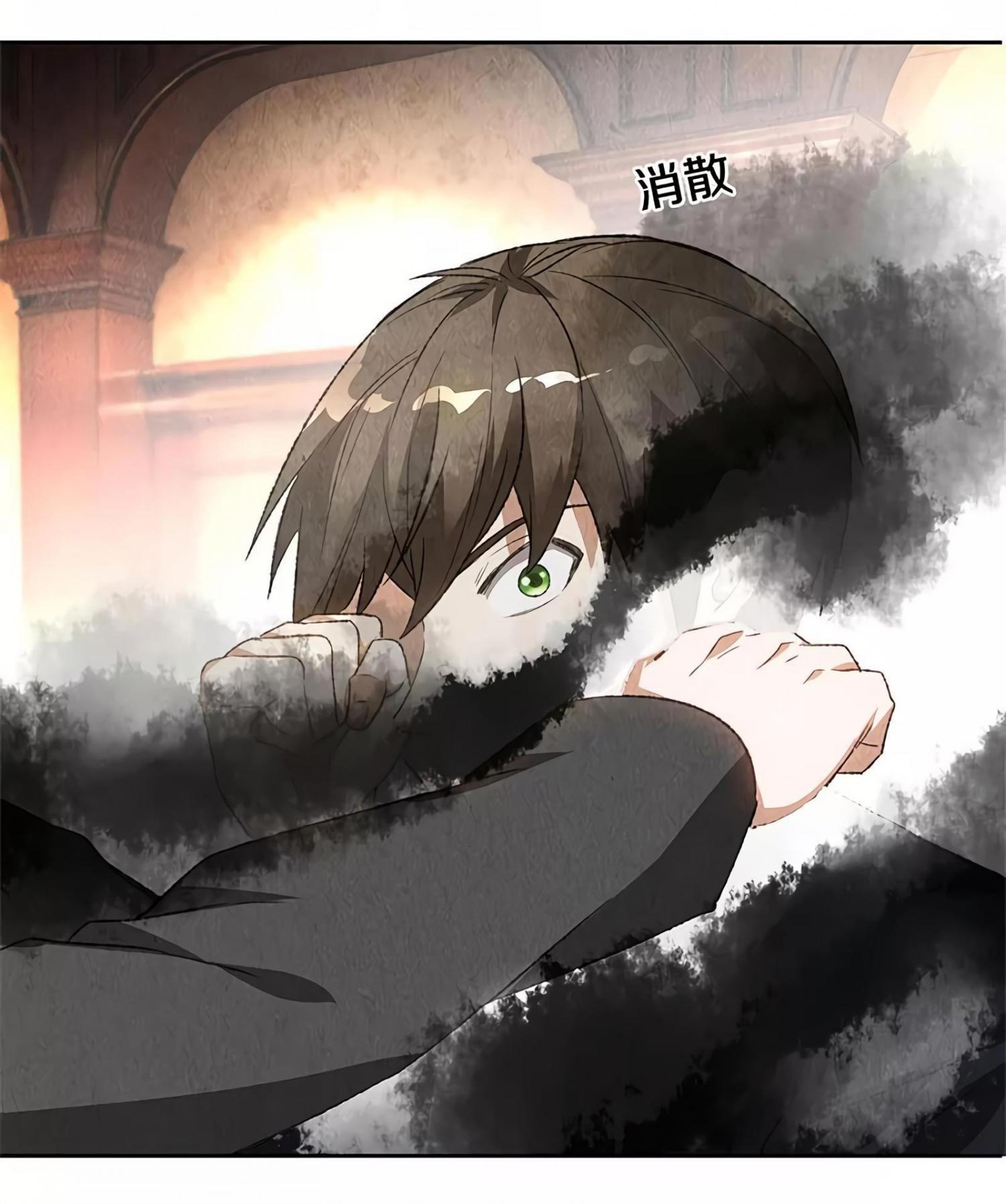 I Was Trash Chapter 70 - halaman 32