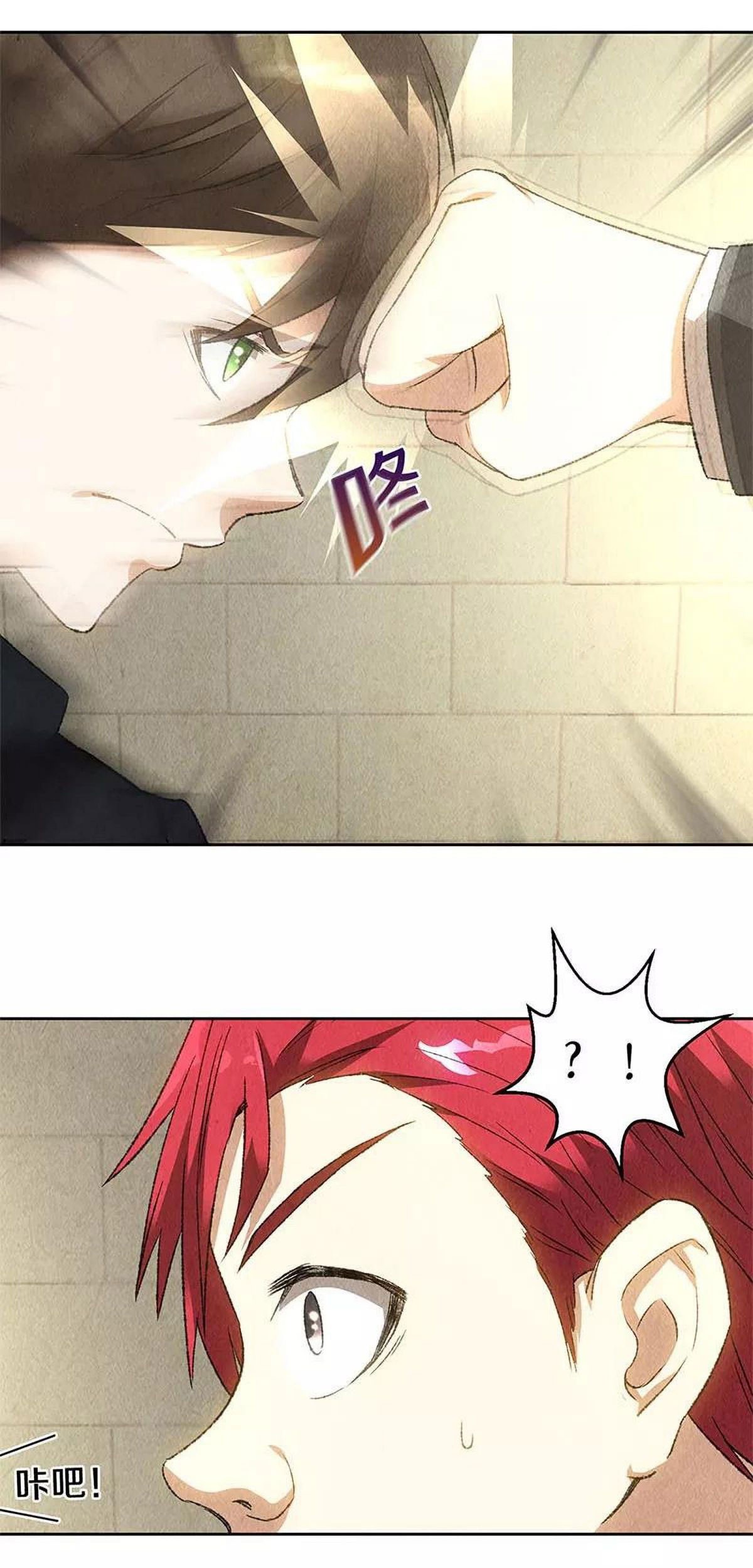 I Was Trash Chapter 72 - halaman 16