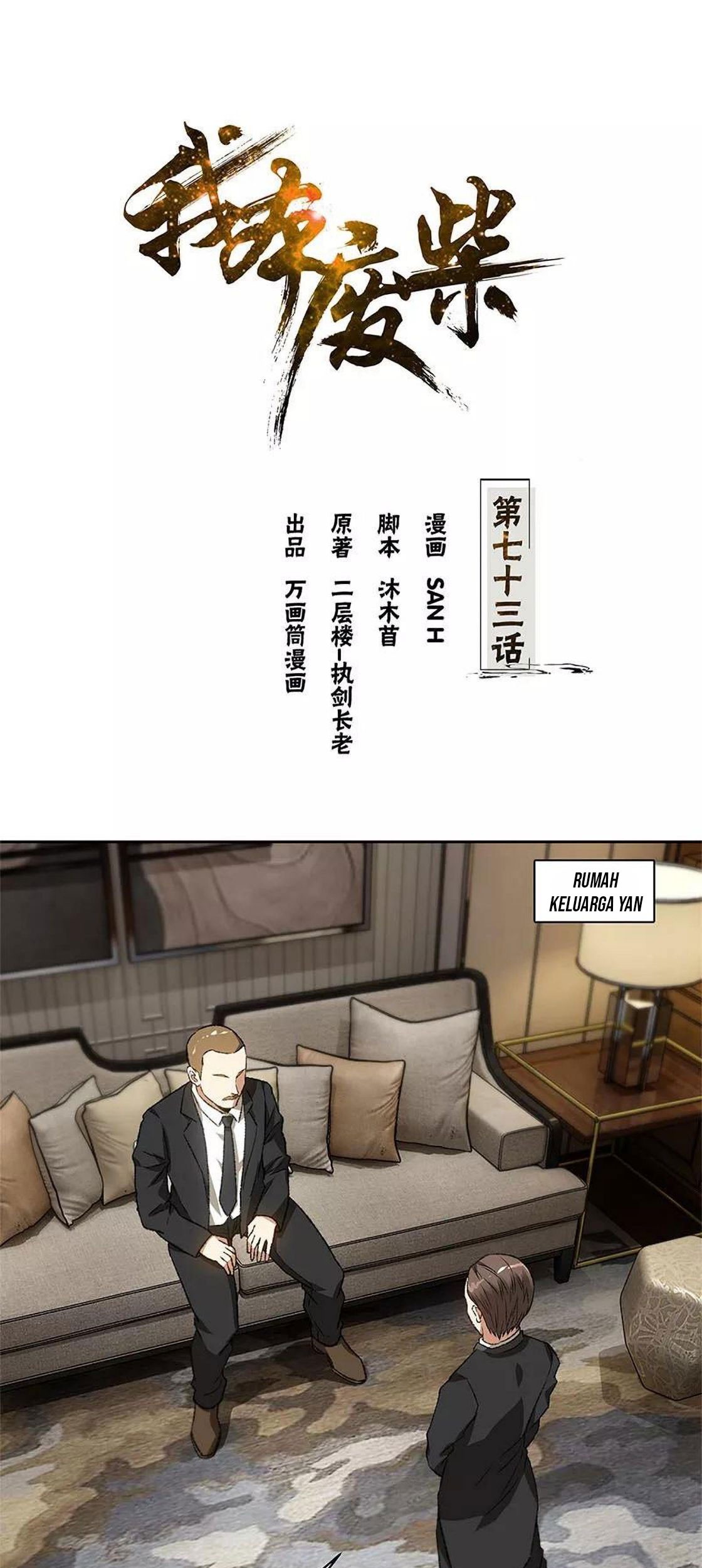 I Was Trash Chapter 73 - halaman 2