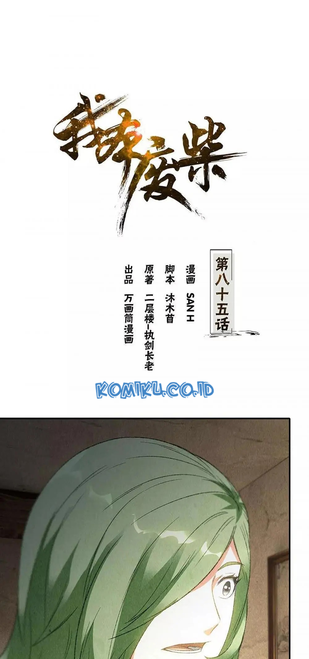 I Was Trash Chapter 85 - halaman 2