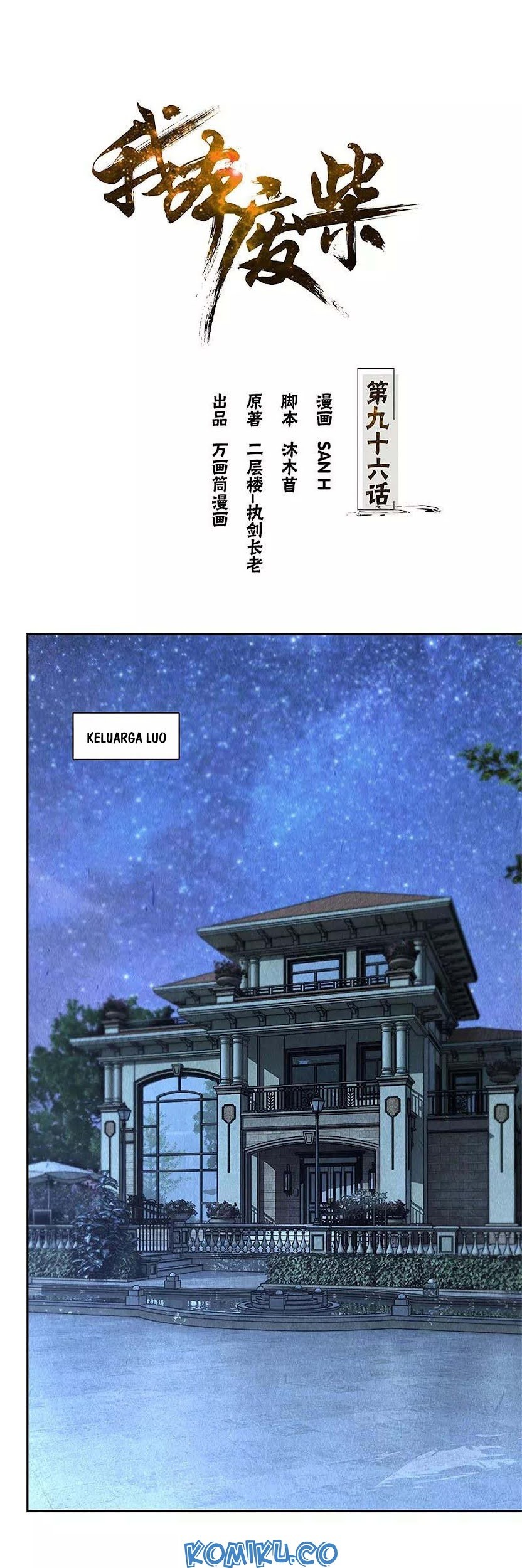 I Was Trash Chapter 96 - halaman 2
