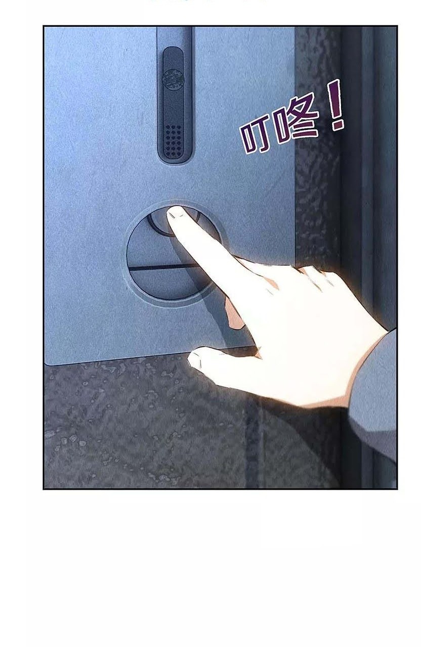 I Was Trash Chapter 96 - halaman 3