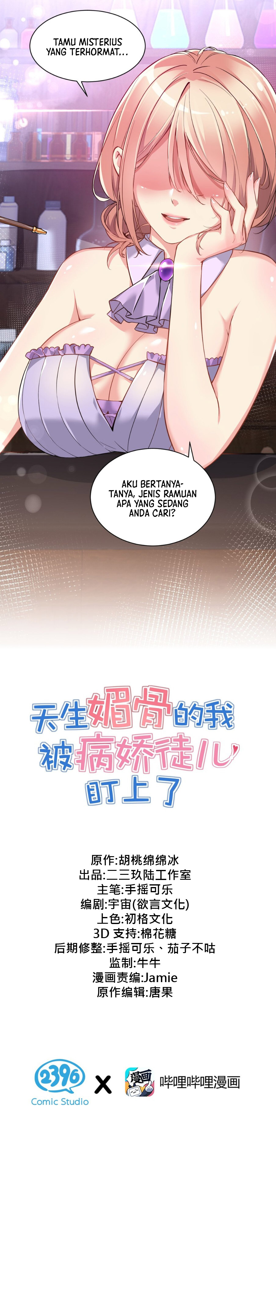 I, Who Have the Natural Charismatic Traits, Was Targeted by Yandere Disciples Chapter 0 - halaman 11