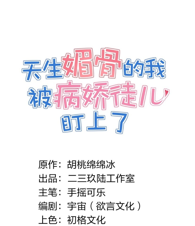 I, Who Have the Natural Charismatic Traits, Was Targeted by Yandere Disciples Chapter 5 - halaman 10