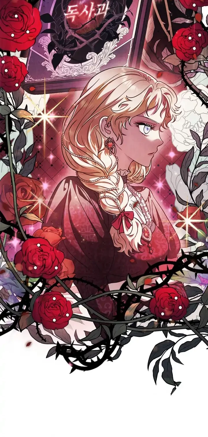 I Will Become the Villain's Poison Taster Chapter 1 - halaman 13