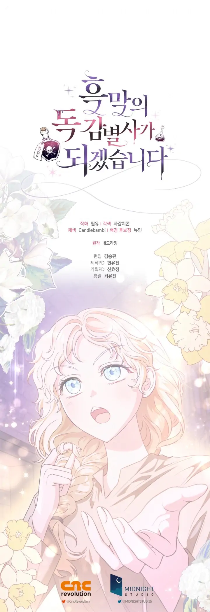 I Will Become the Villain's Poison Taster Chapter 1 - halaman 70