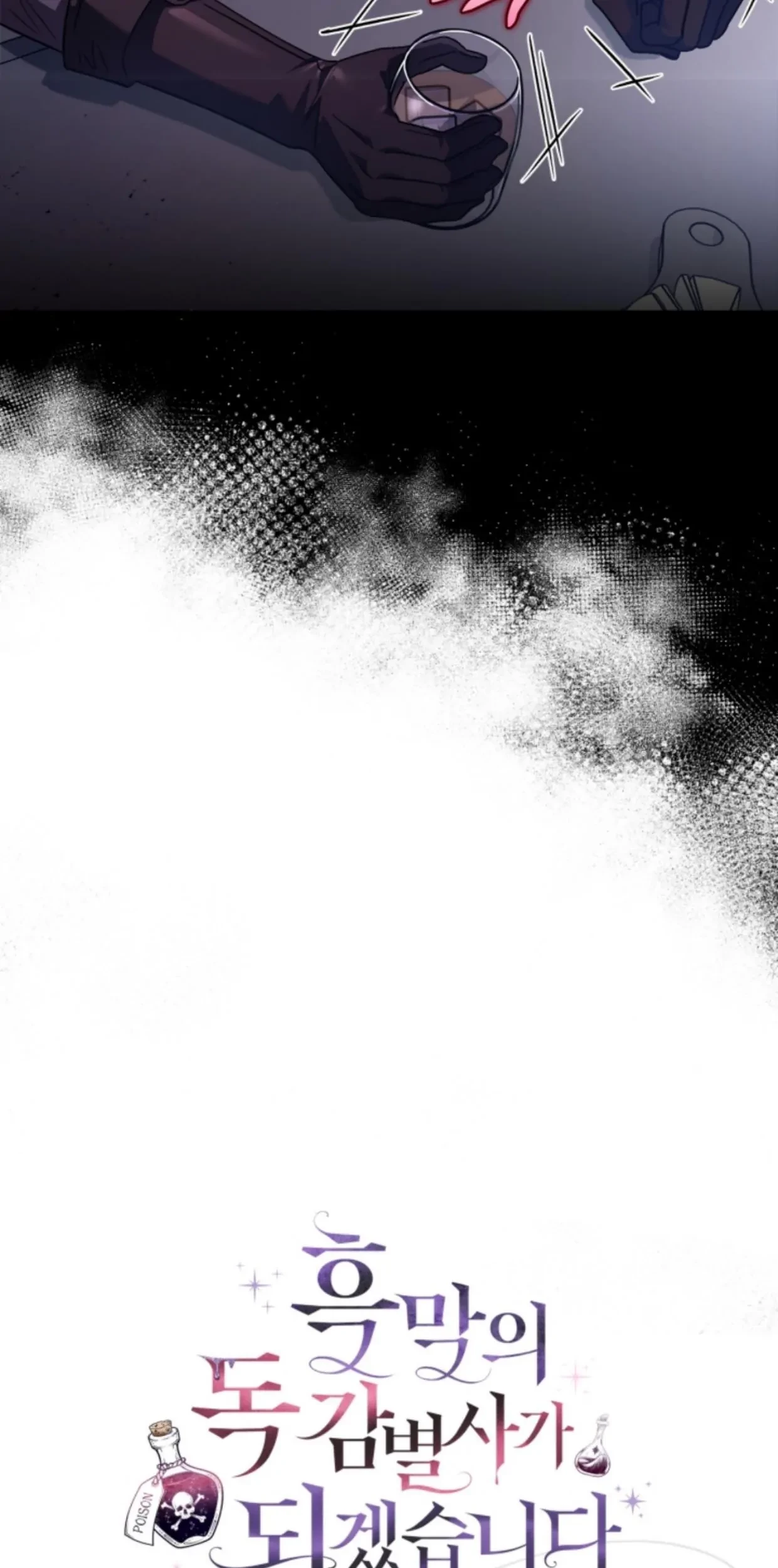 I Will Become the Villain's Poison Taster Chapter 11 - halaman 113
