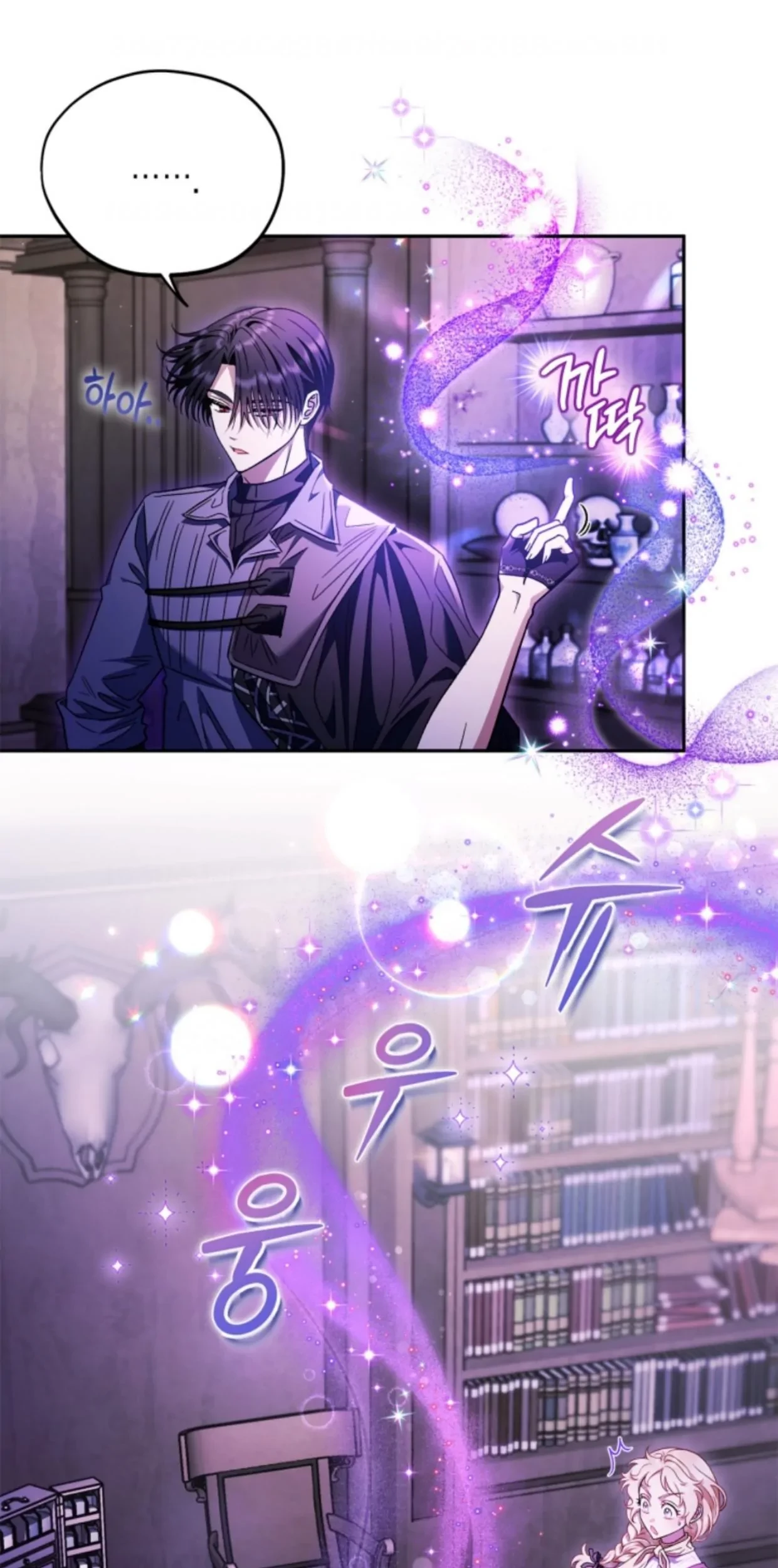 I Will Become the Villain's Poison Taster Chapter 16 - halaman 77
