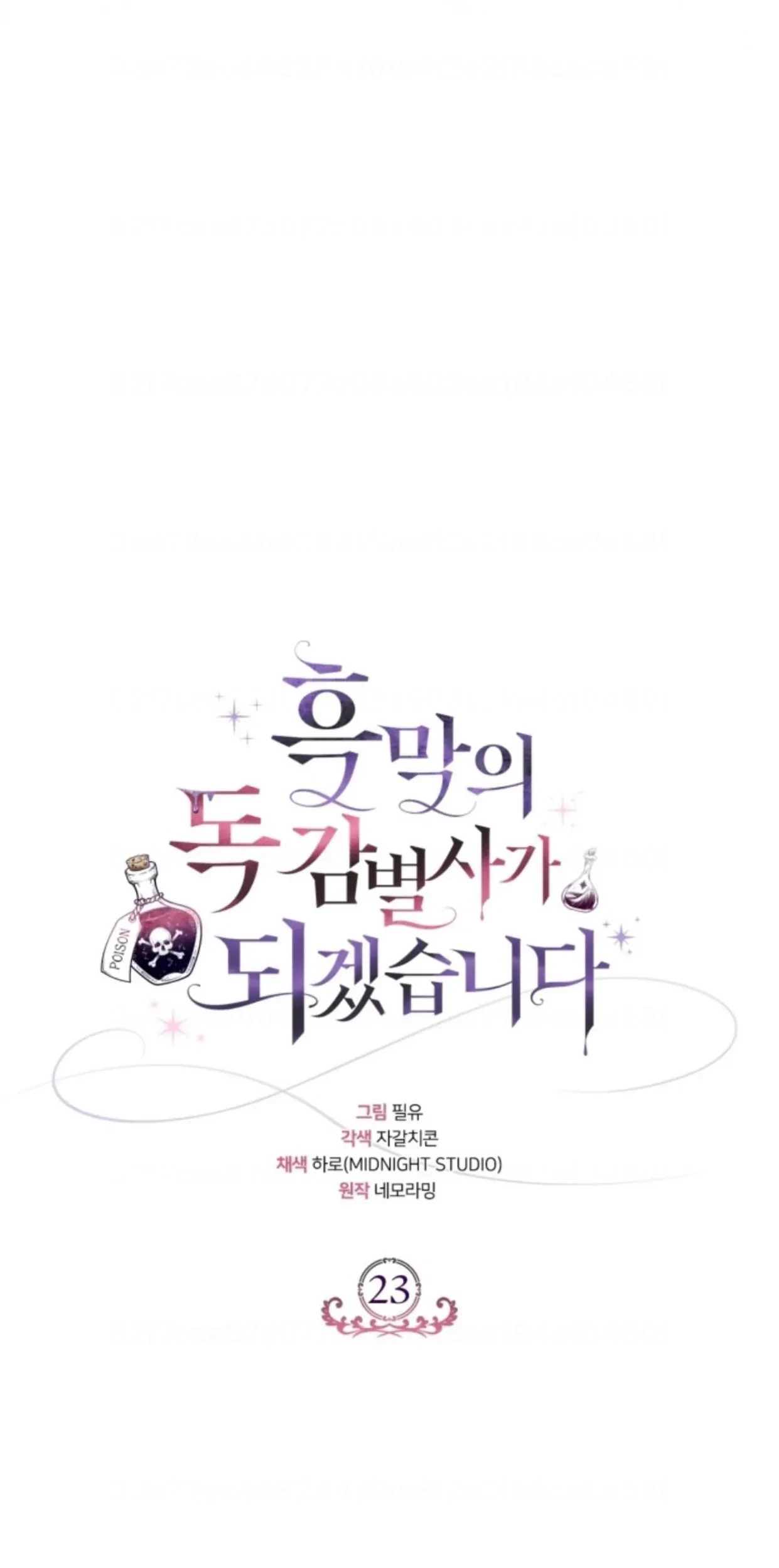 I Will Become the Villain's Poison Taster Chapter 23 - halaman 42
