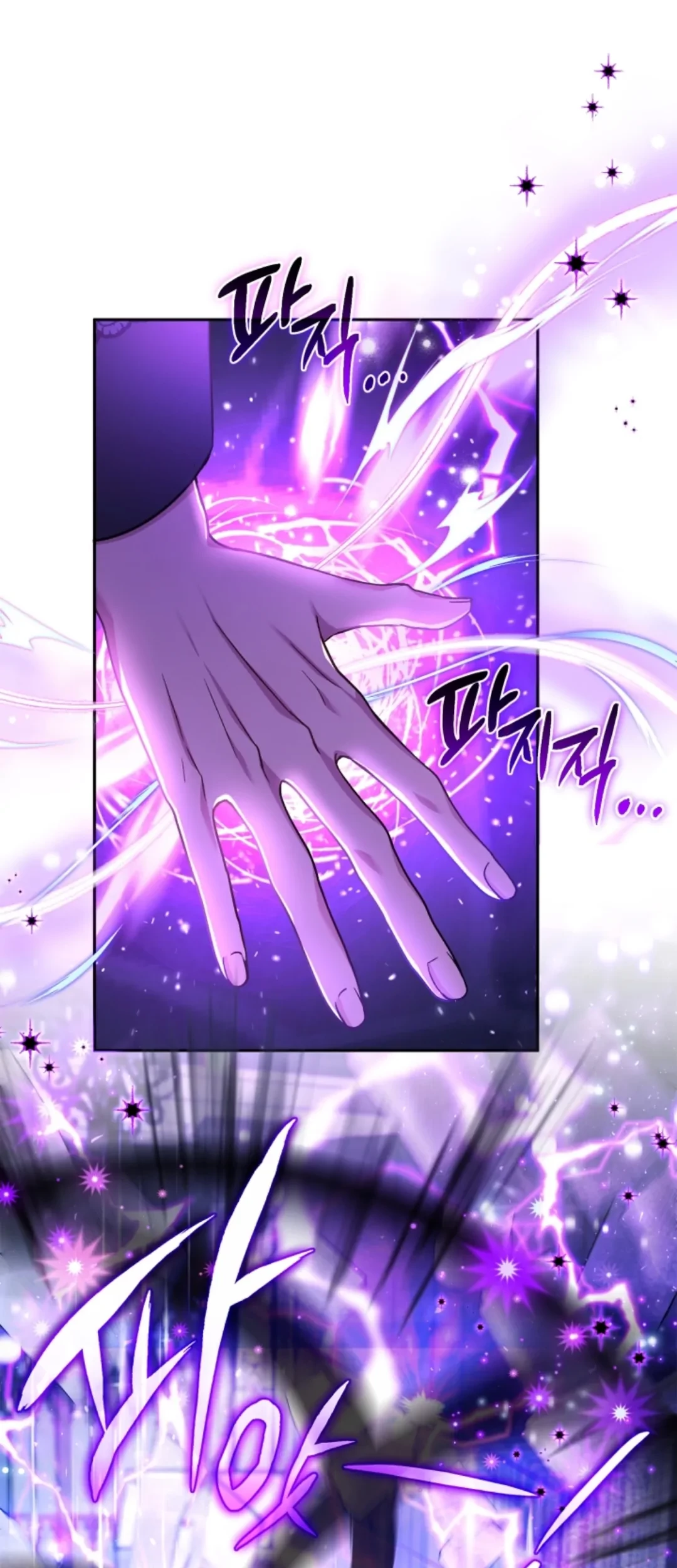 I Will Become the Villain's Poison Taster Chapter 30 - halaman 111