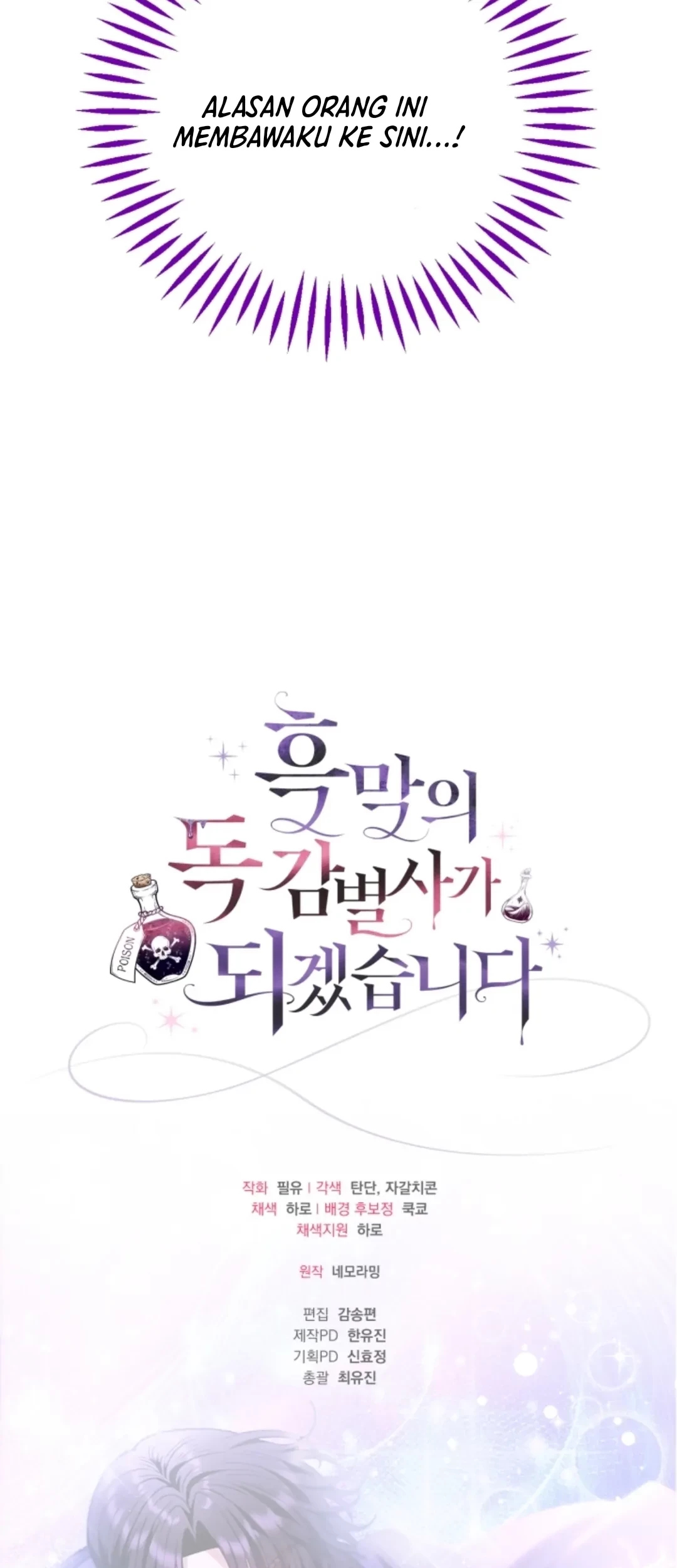 I Will Become the Villain's Poison Taster Chapter 30 - halaman 121