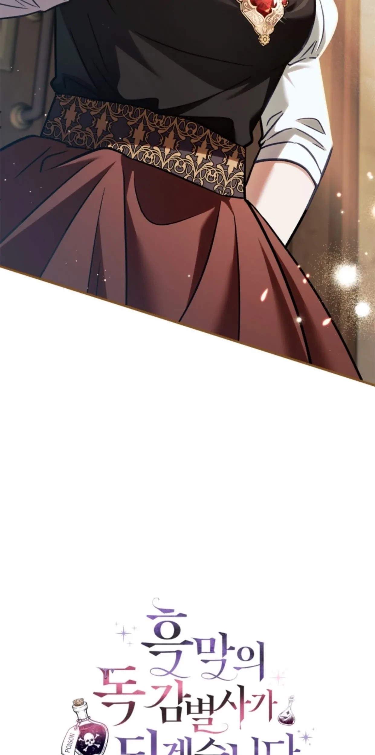 I Will Become the Villain's Poison Taster Chapter 35 - halaman 147