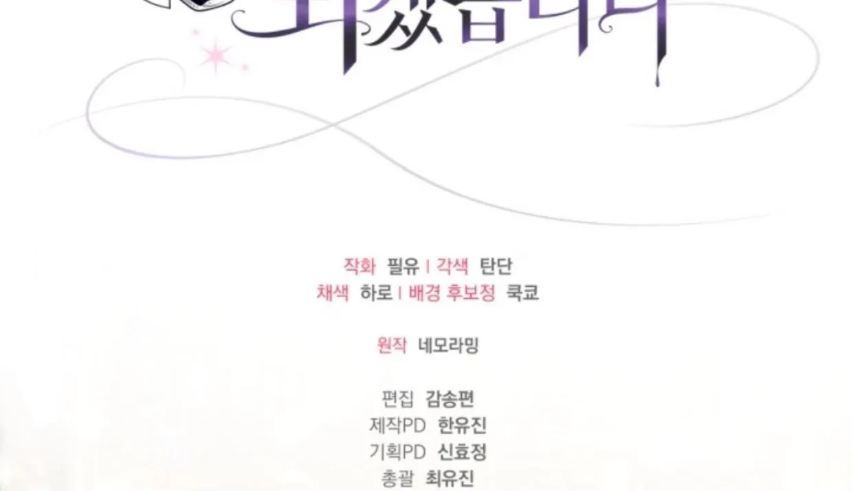 I Will Become the Villain's Poison Taster Chapter 35 - halaman 148