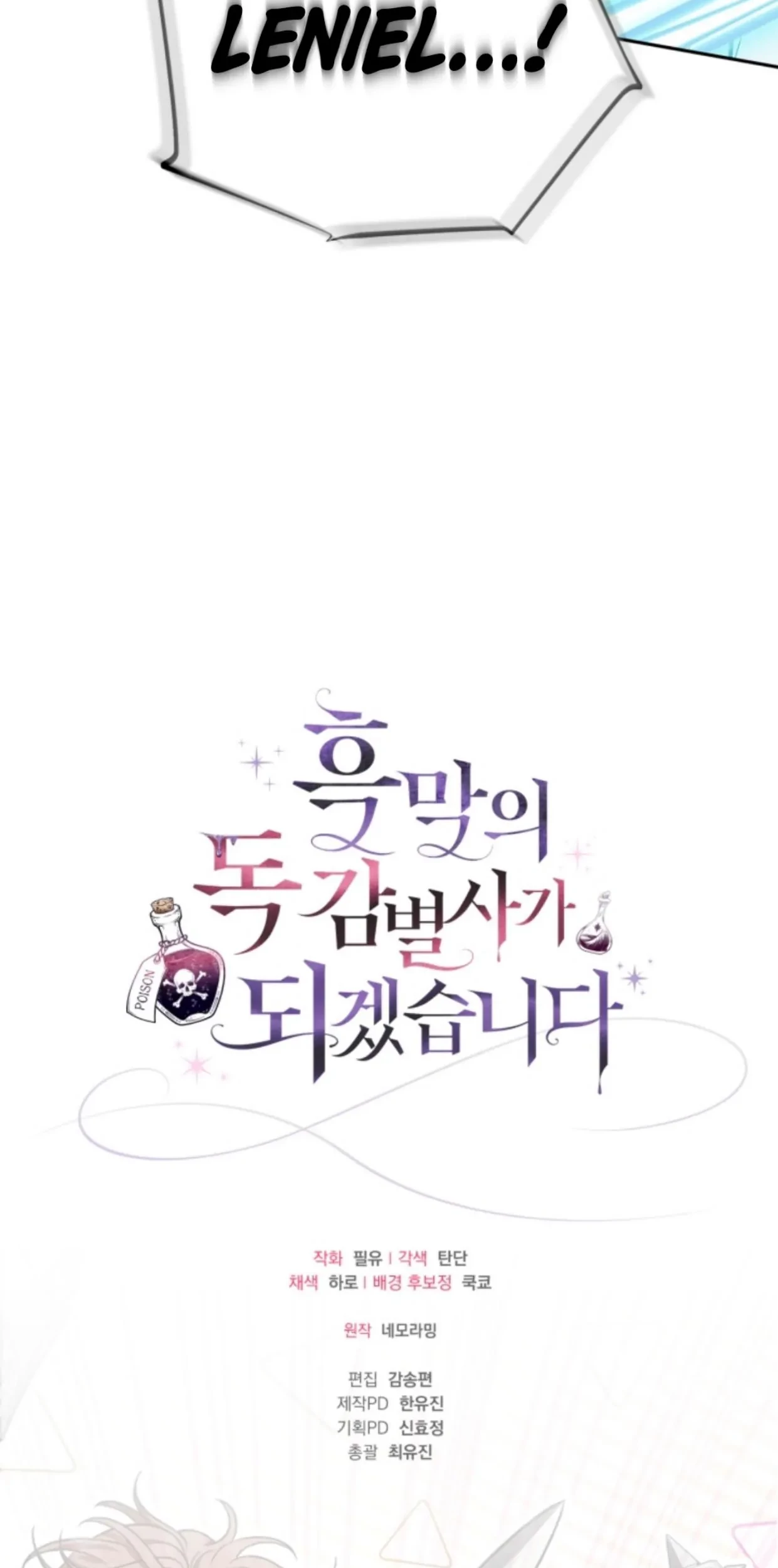 I Will Become the Villain's Poison Taster Chapter 36 - halaman 132