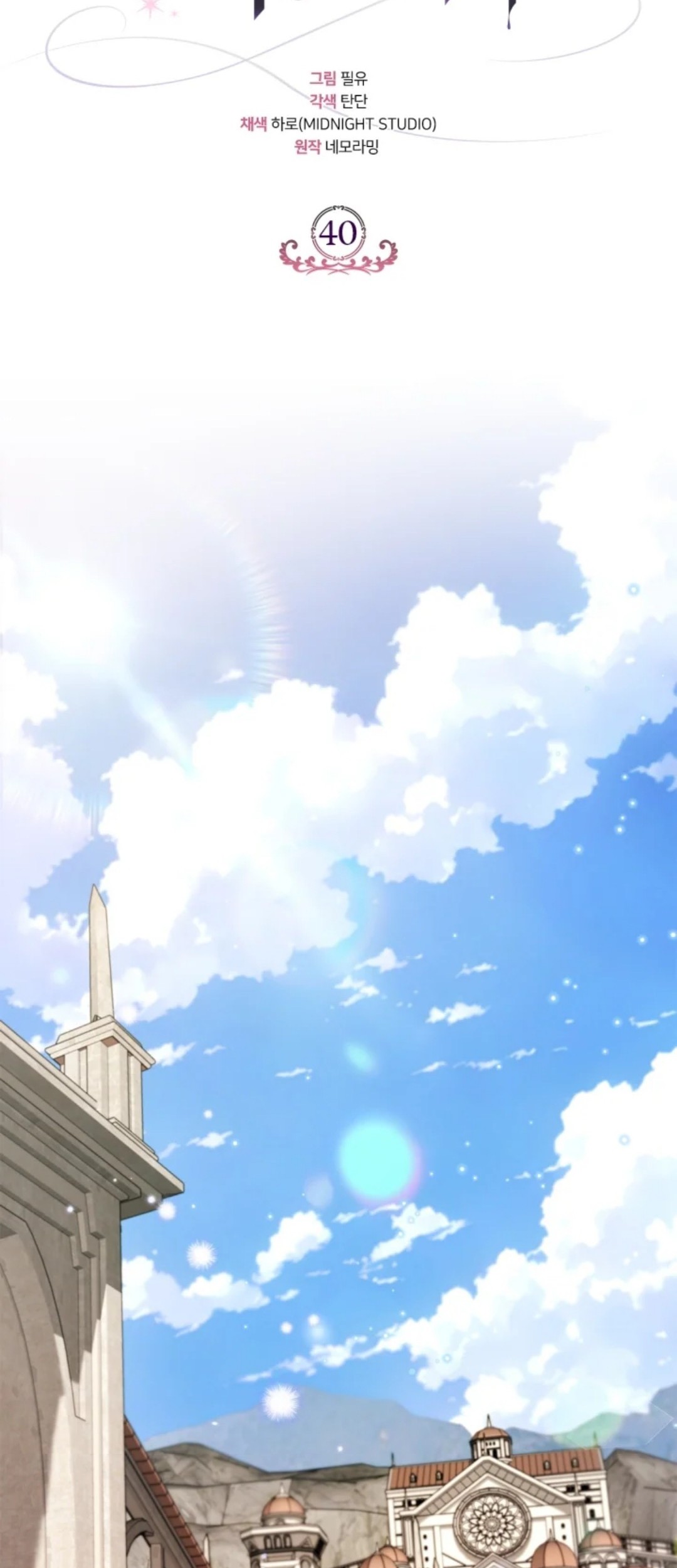 I Will Become the Villain's Poison Taster Chapter 40 - halaman 16
