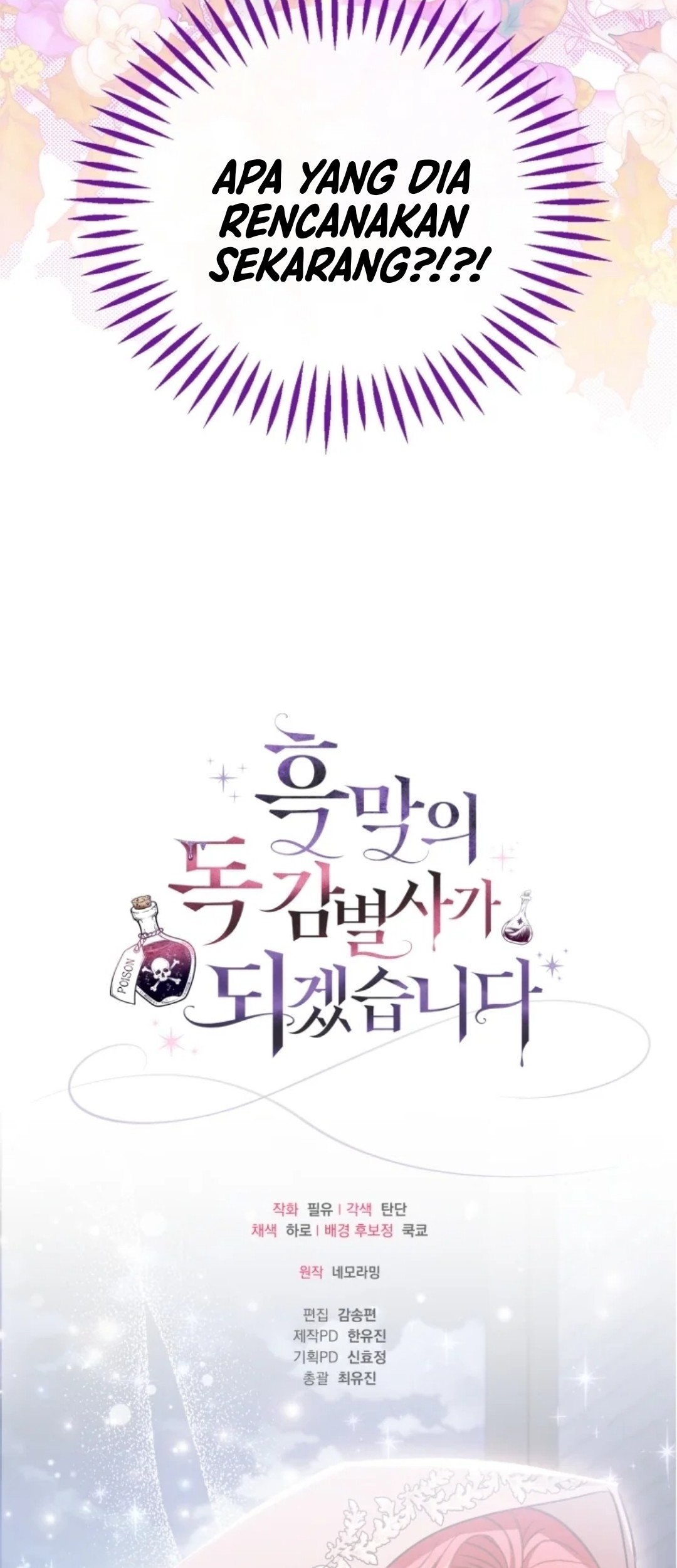 I Will Become the Villain's Poison Taster Chapter 43 - halaman 76