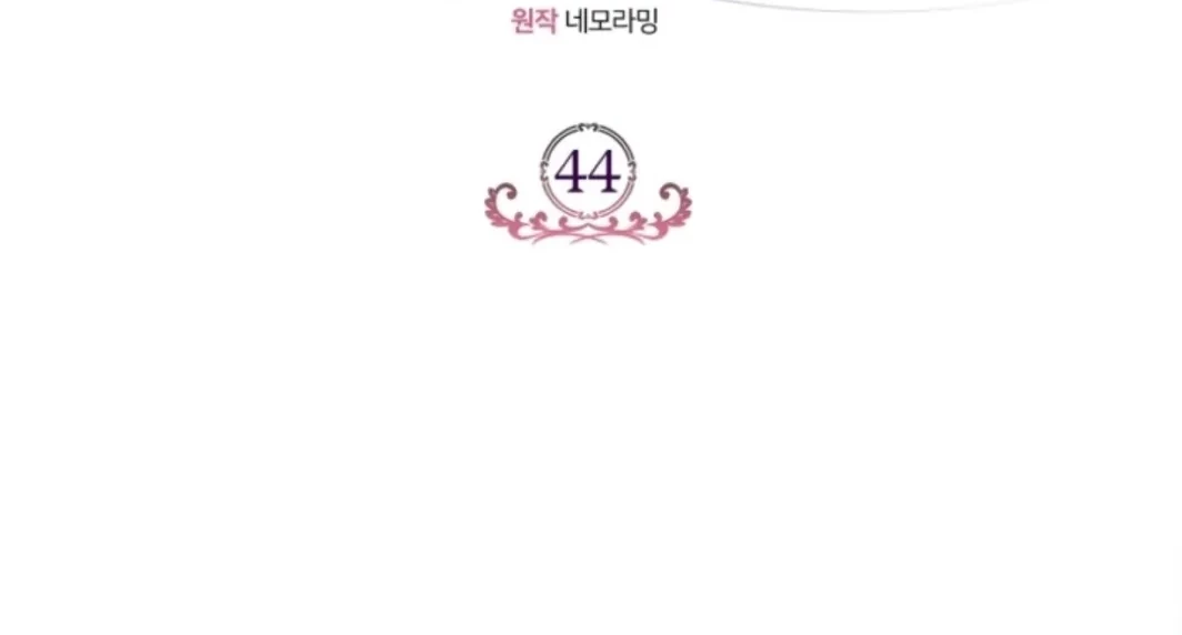 I Will Become the Villain's Poison Taster Chapter 44 - halaman 32