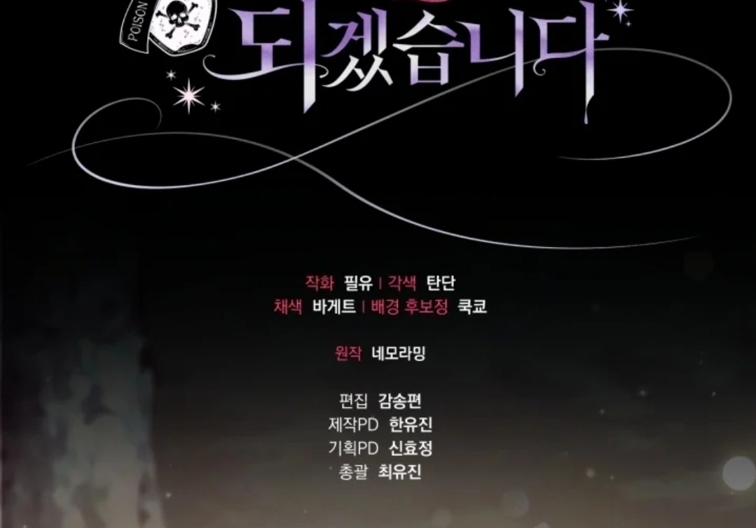 I Will Become the Villain's Poison Taster Chapter 49 - halaman 158