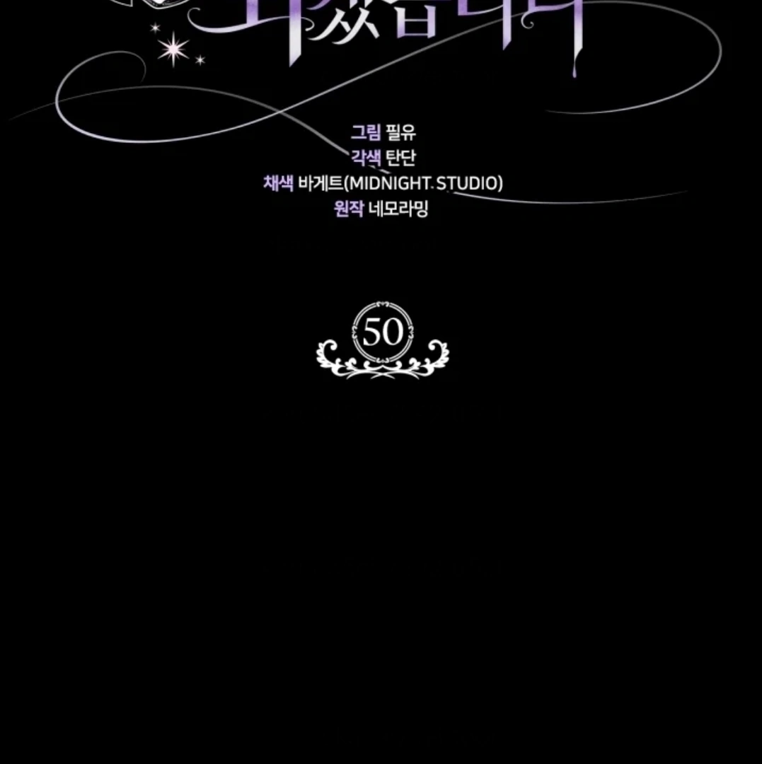 I Will Become the Villain's Poison Taster Chapter 50 - halaman 68