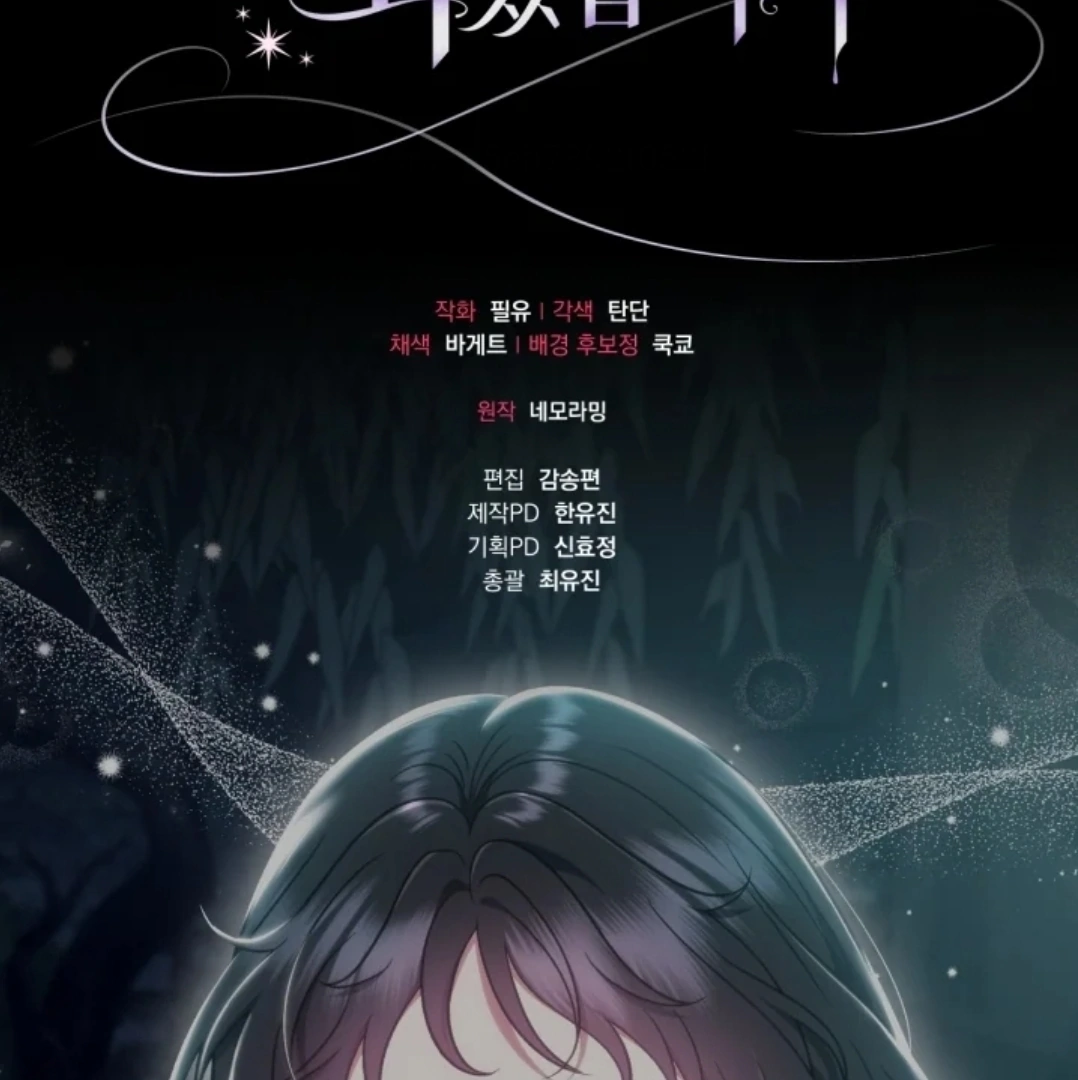 I Will Become the Villain's Poison Taster Chapter 51 - halaman 162