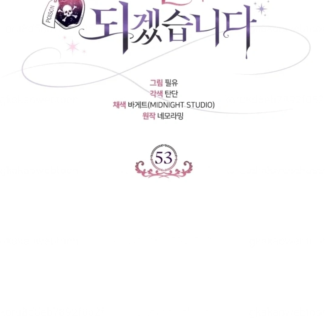 I Will Become the Villain's Poison Taster Chapter 53 - halaman 95
