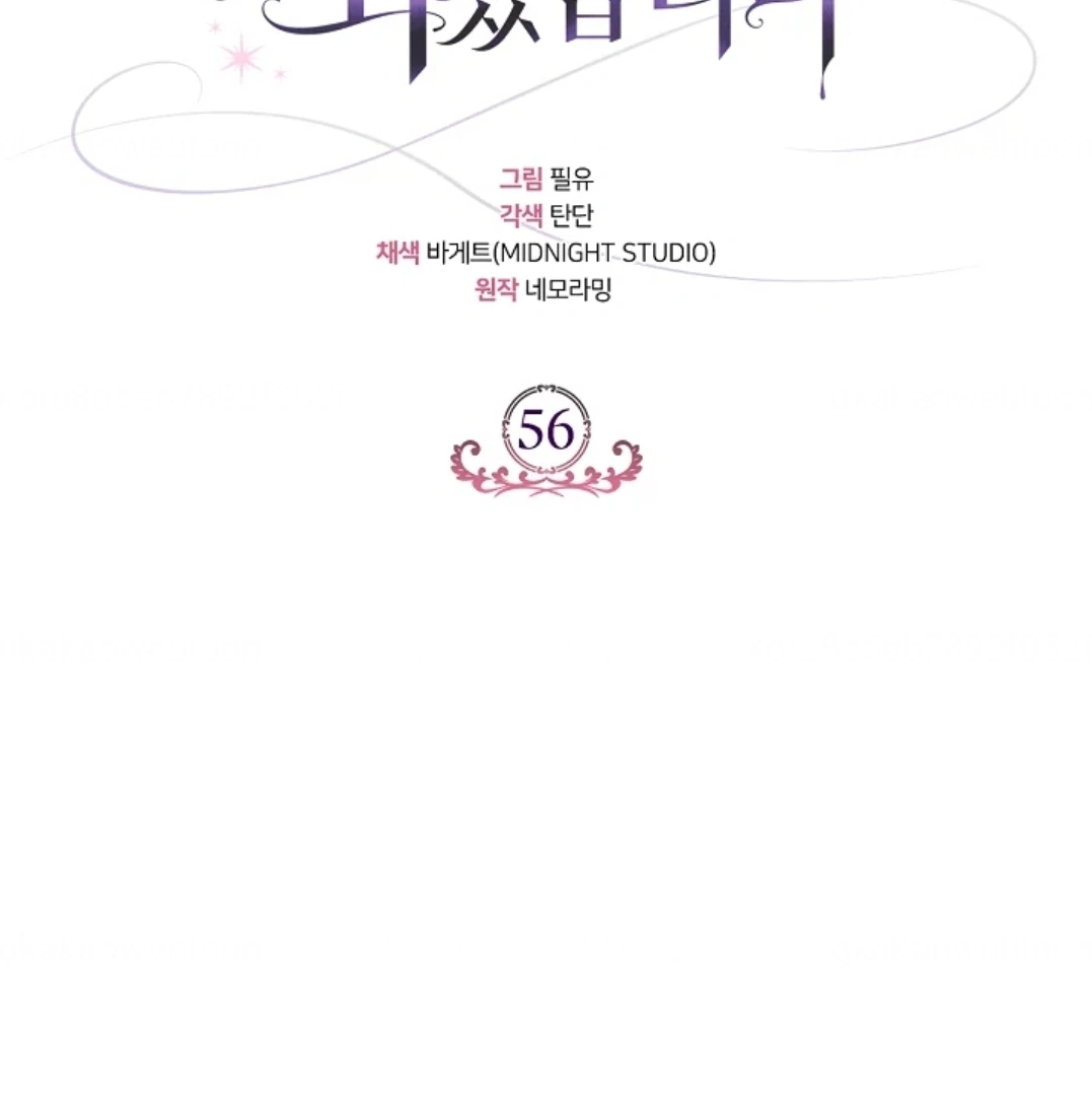 I Will Become the Villain's Poison Taster Chapter 56 - halaman 10
