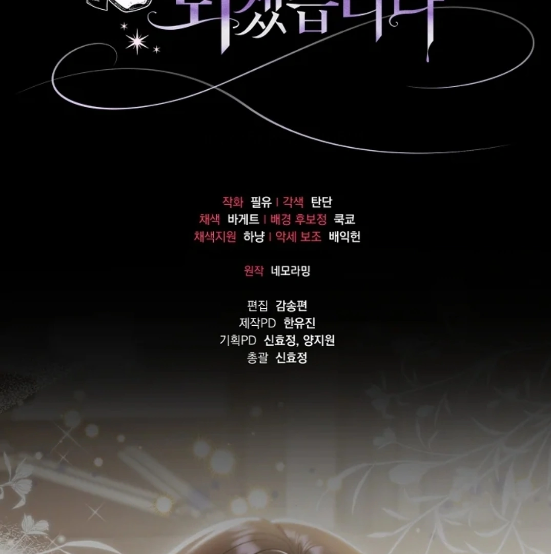 I Will Become the Villain's Poison Taster Chapter 56 - halaman 173