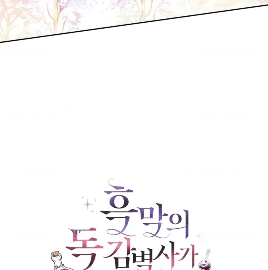 I Will Become the Villain's Poison Taster Chapter 61 - halaman 179