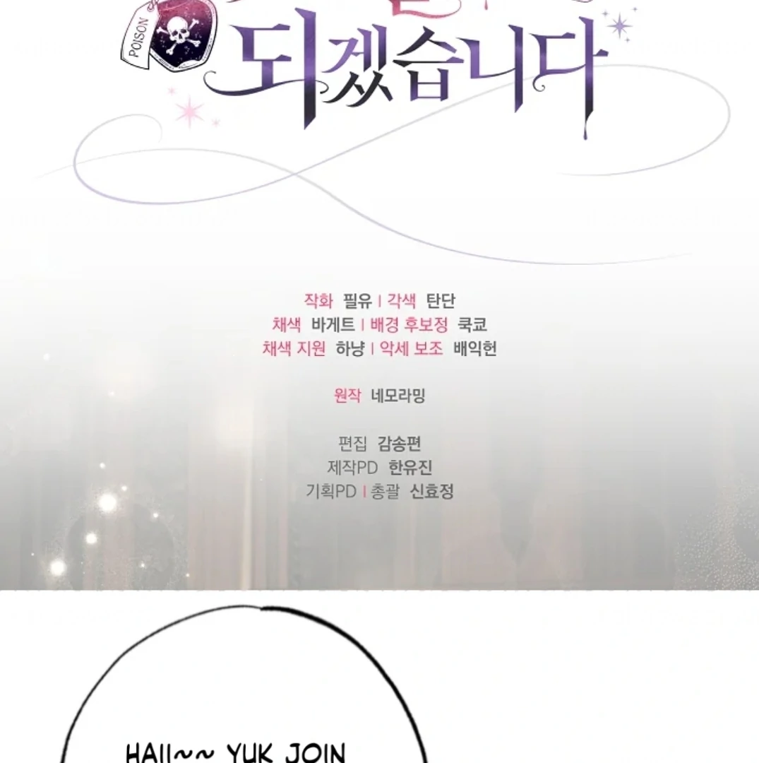 I Will Become the Villain's Poison Taster Chapter 61 - halaman 180