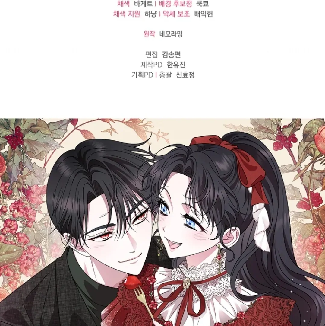 I Will Become the Villain's Poison Taster Chapter 63 - halaman 193
