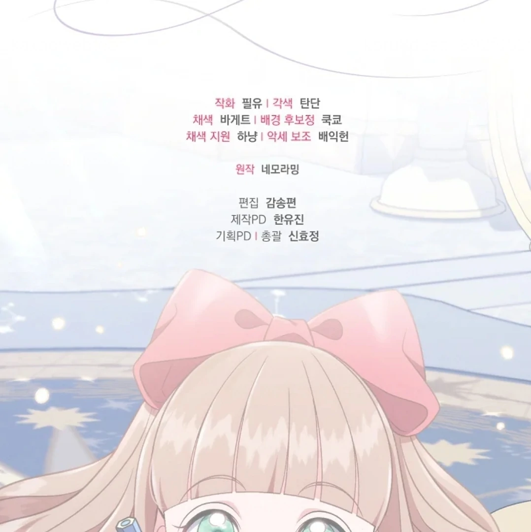 I Will Become the Villain's Poison Taster Chapter 64 - halaman 172