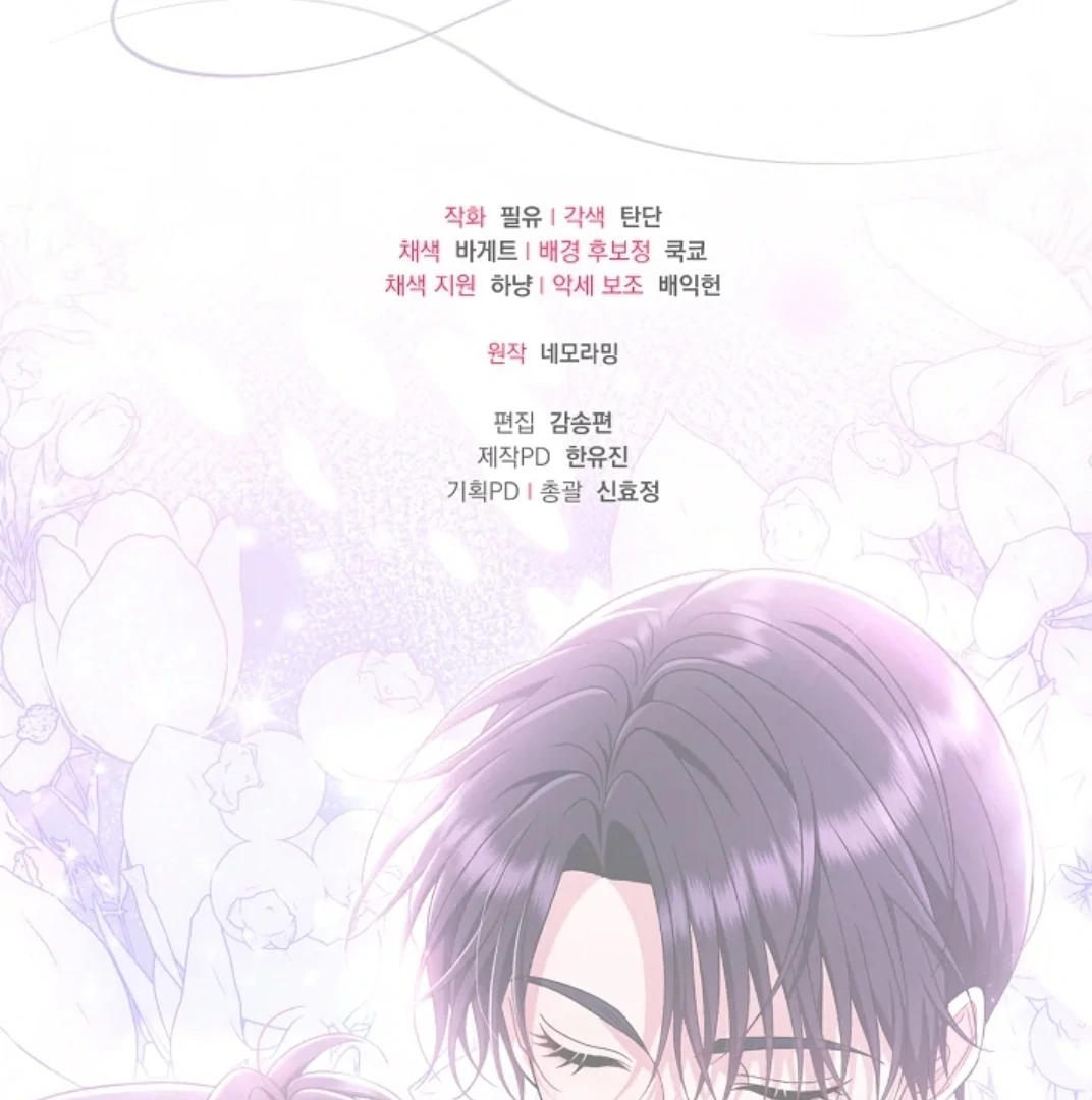 I Will Become the Villain's Poison Taster Chapter 65 - halaman 171