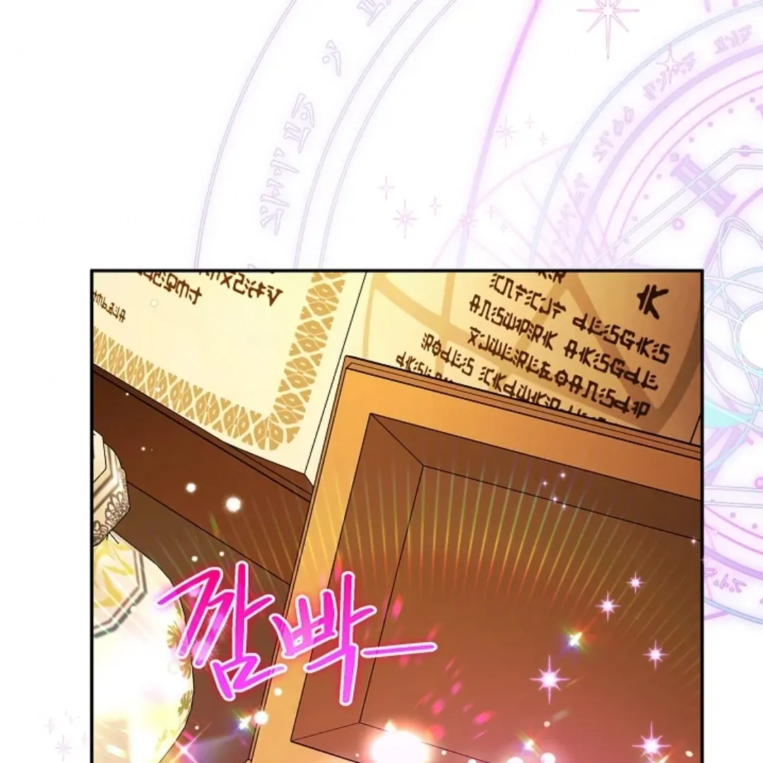 I Will Become the Villain's Poison Taster Chapter 66 - halaman 57