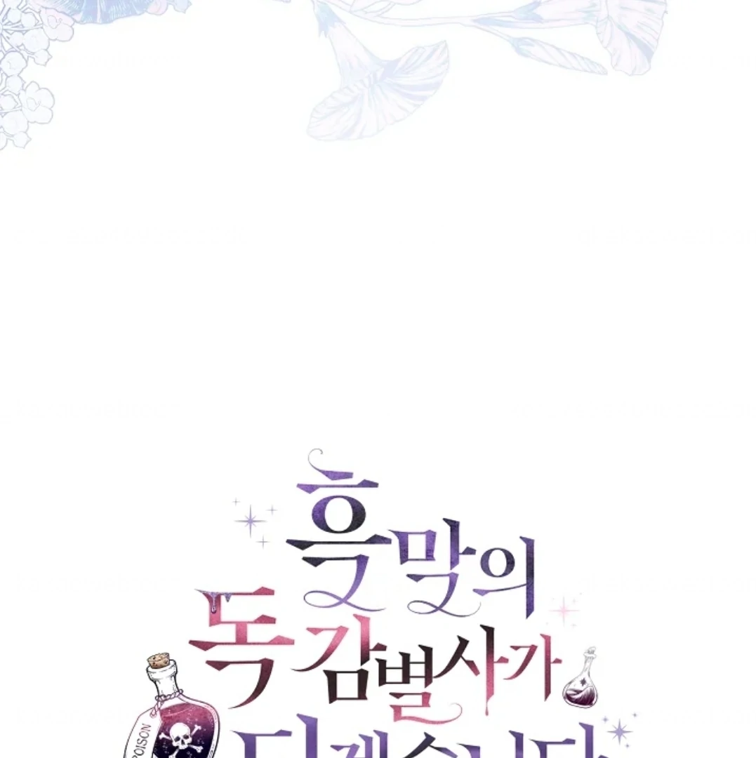I Will Become the Villain's Poison Taster Chapter 68 - halaman 192