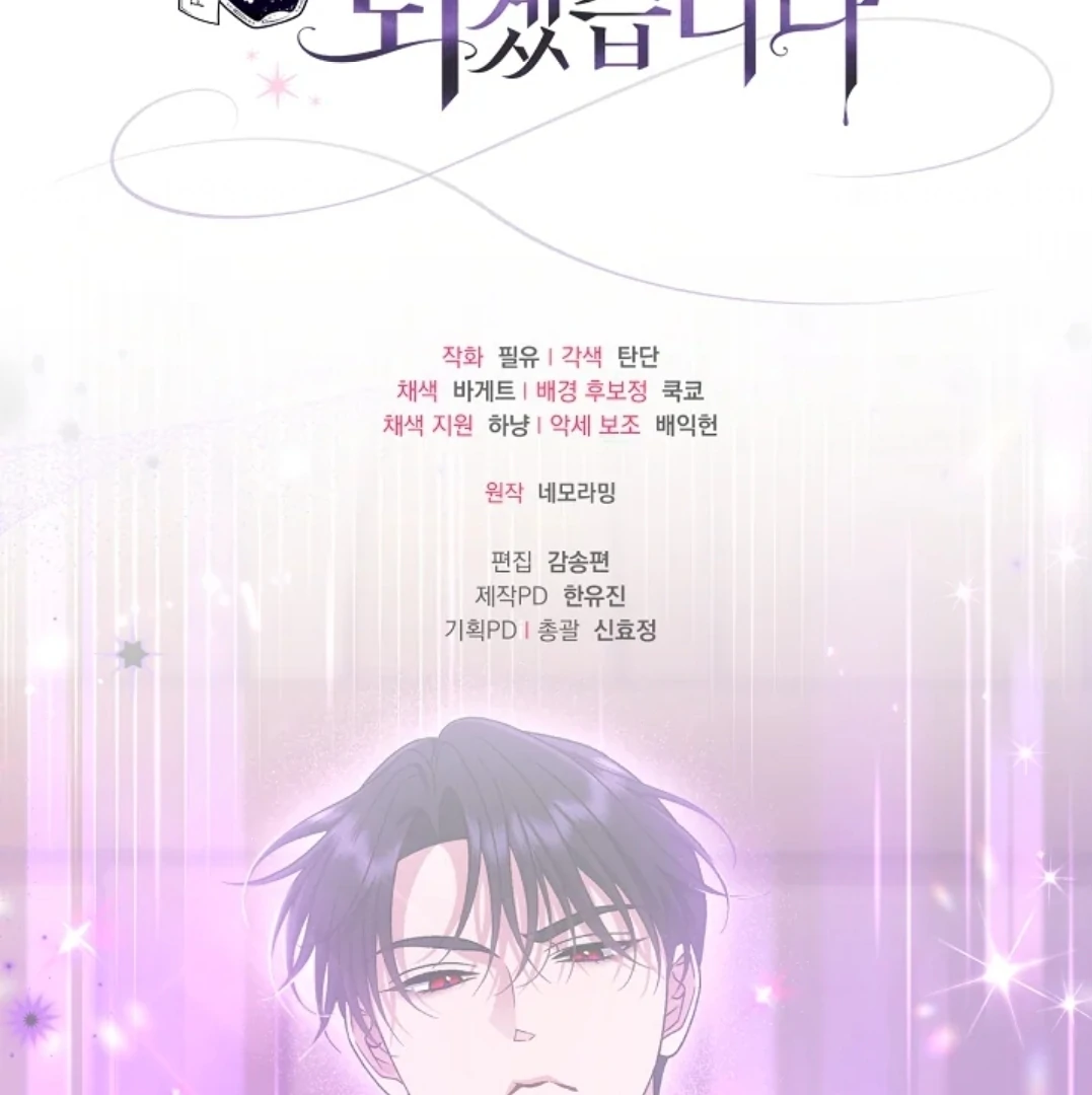 I Will Become the Villain's Poison Taster Chapter 68 - halaman 193