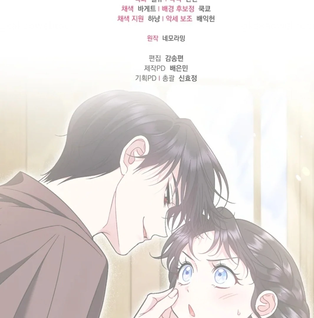 I Will Become the Villain's Poison Taster Chapter 70 - halaman 149