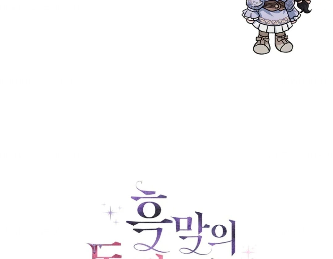I Will Become the Villain's Poison Taster Chapter 71 - halaman 210