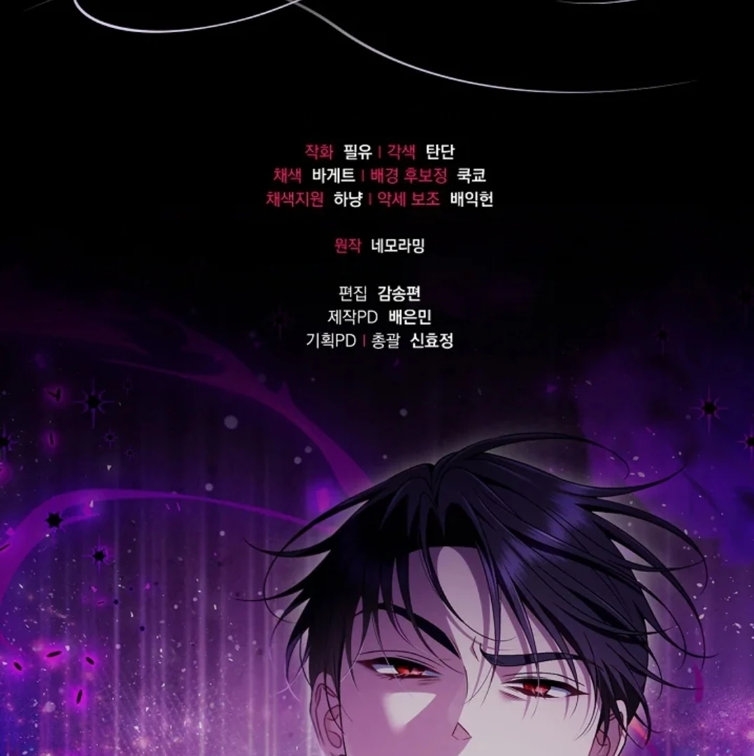 I Will Become the Villain's Poison Taster Chapter 74 - halaman 197