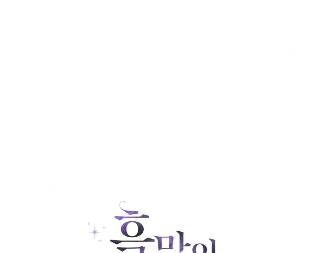 I Will Become the Villain's Poison Taster Chapter 76 - halaman 57