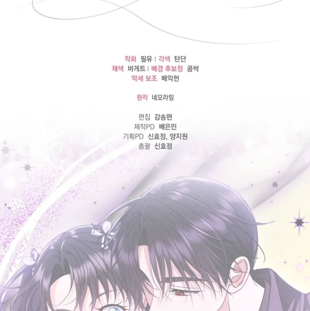 I Will Become the Villain's Poison Taster Chapter 78 - halaman 189