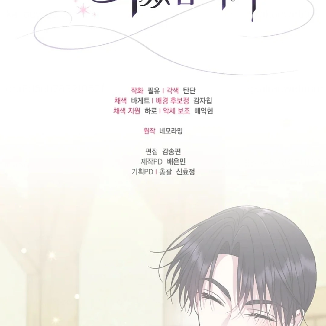 I Will Become the Villain's Poison Taster Chapter 79 - halaman 175