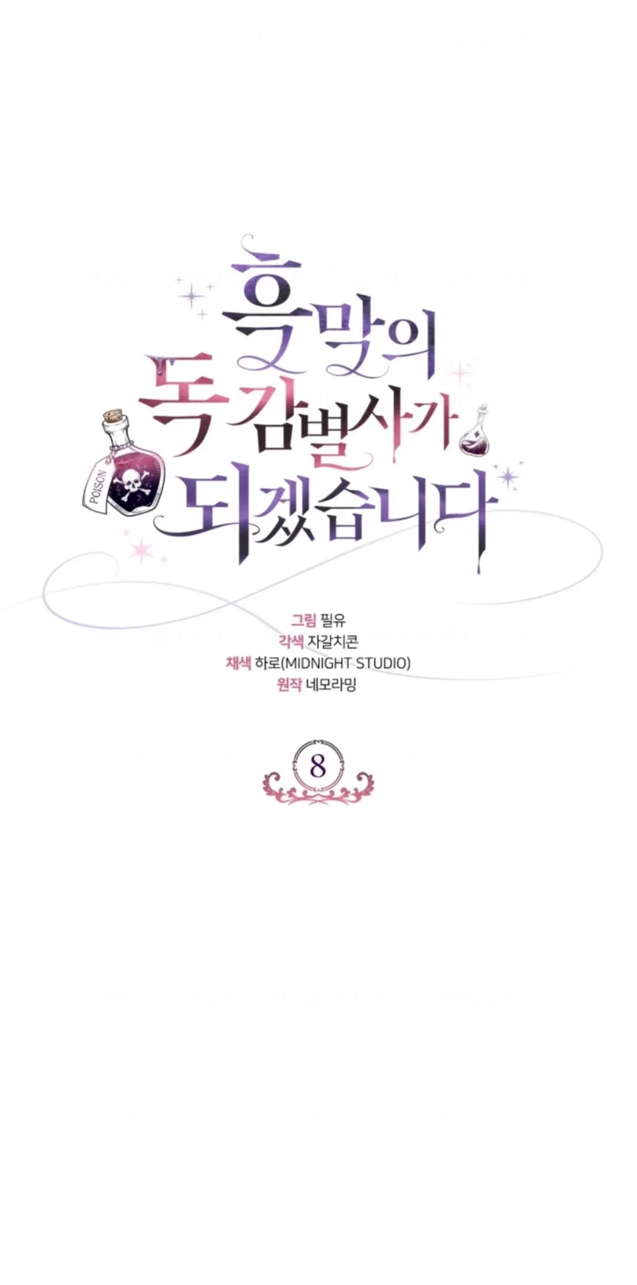 I Will Become the Villain's Poison Taster Chapter 8 - halaman 2